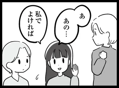 あの…