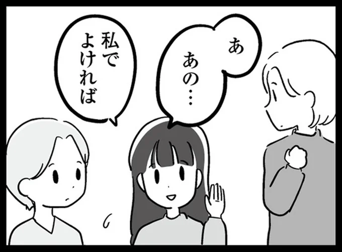 あの…