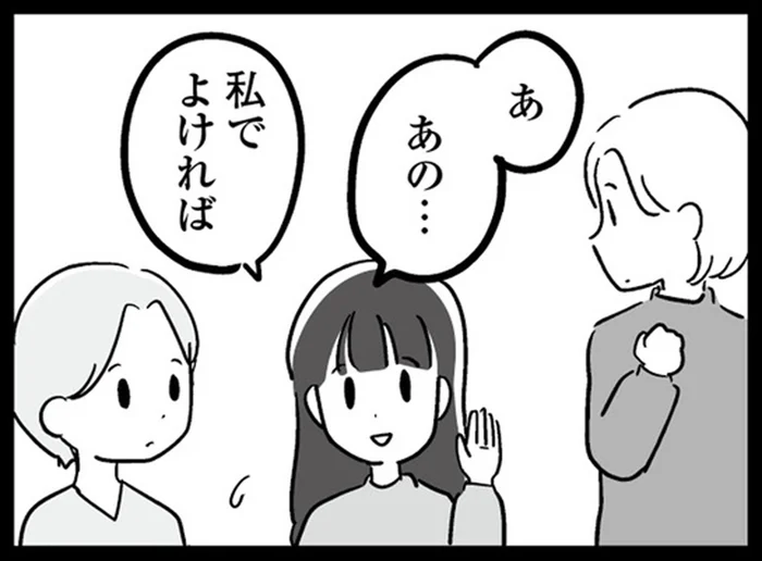 なかなか決まらないPTAの役員決め。仕方なく手を挙げた専業主婦／恋するママ友たち 私以外も不倫してた（6）