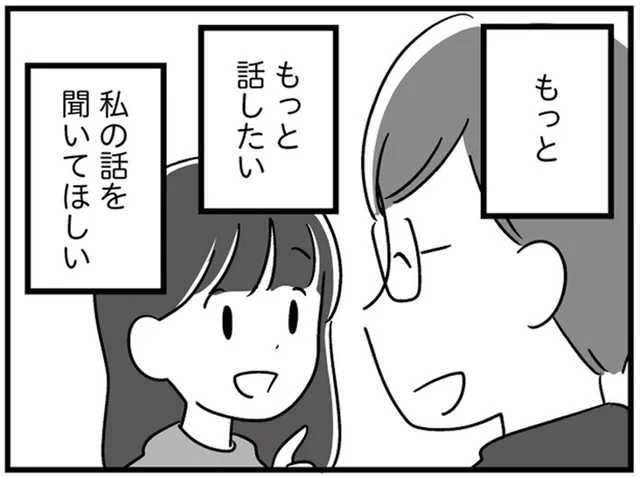 「もっと話したい」PTA副会長とのふたりきりの時間が増えていく／恋するママ友たち 私以外も不倫してた（7）