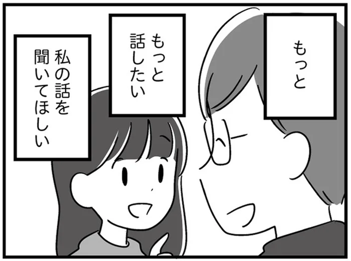 「もっと話したい」PTA副会長とのふたりきりの時間が増えていく／恋するママ友たち 私以外も不倫してた（7）