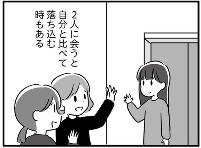 普通が一番と言うけれど…ママ友と比較してなにもない自分に落ち込む／恋するママ友たち 私以外も不倫してた（8）