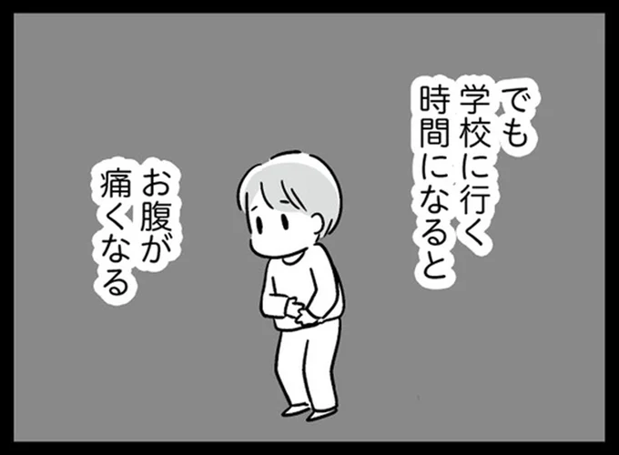 学校に行く時間になると