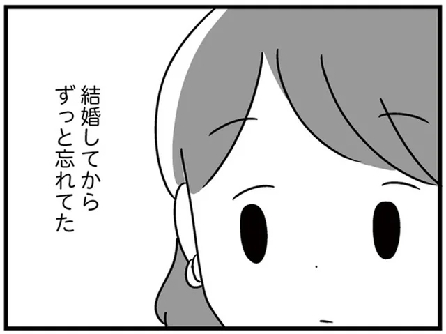 結婚してからずっと忘れていたわくわくする気持ちをくれたのは、彼／恋するママ友たち 私以外も不倫してた（13）