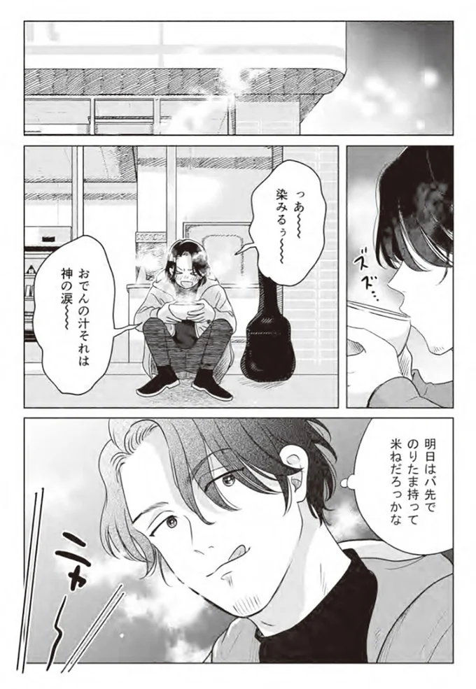 ニャーーー