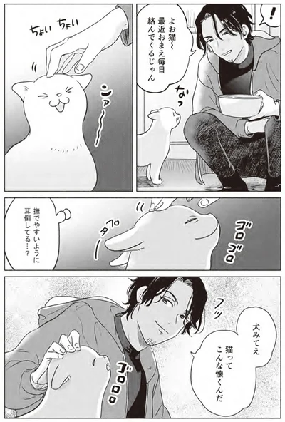 最近おまえ、毎日絡んでくるじゃん