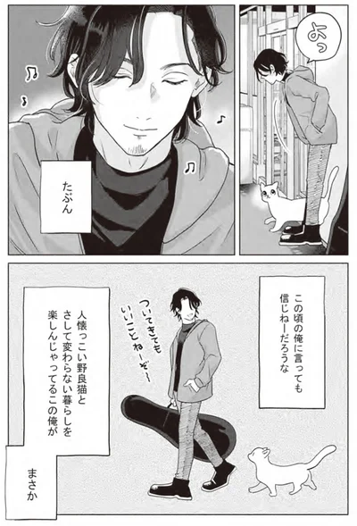この俺がまさか...
