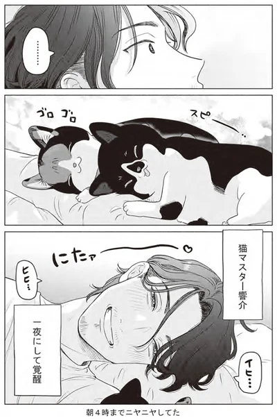 『借金1000万作曲家の人生を変えてくれた猫の話』より