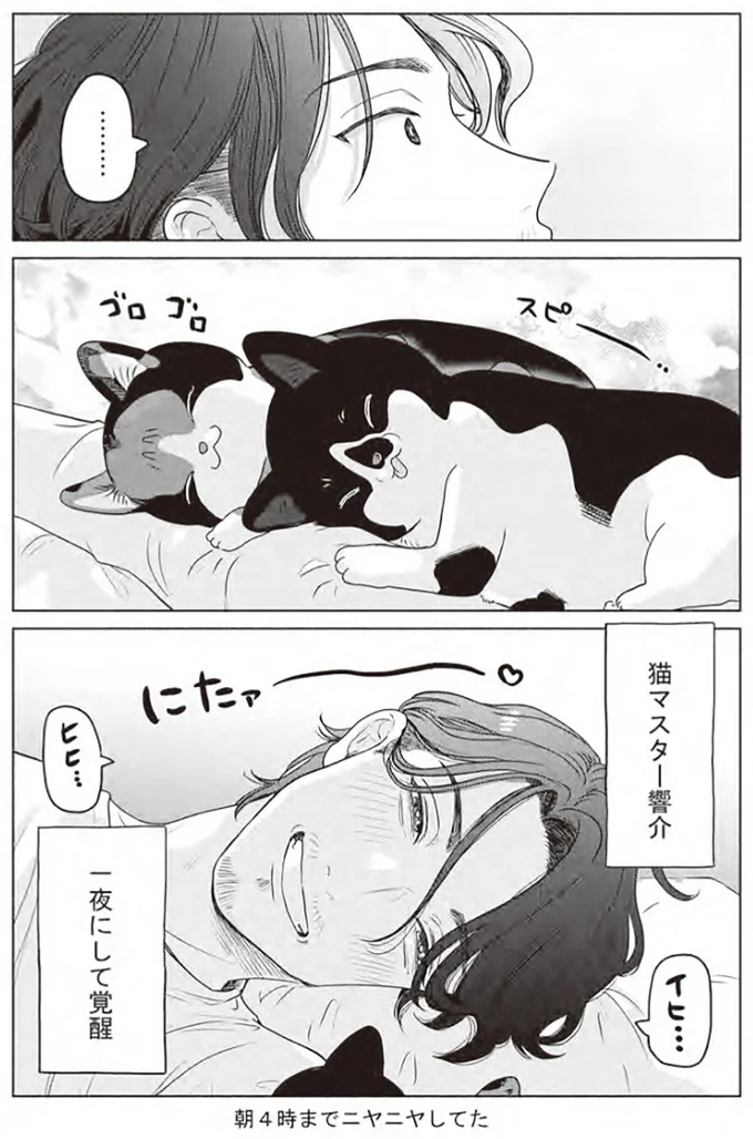 『借金1000万作曲家の人生を変えてくれた猫の話』より