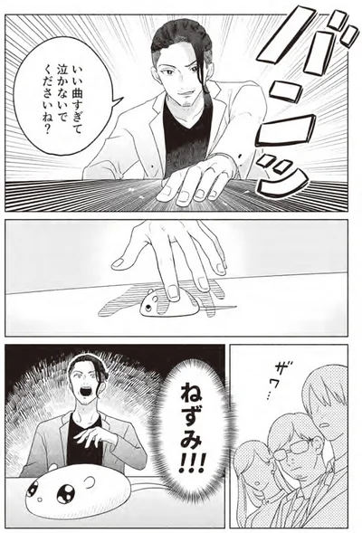 『借金1000万作曲家の人生を変えてくれた猫の話』より