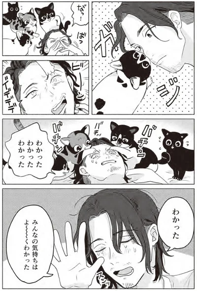 『借金1000万作曲家の人生を変えてくれた猫の話』より
