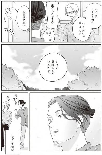『借金1000万作曲家の人生を変えてくれた猫の話』より