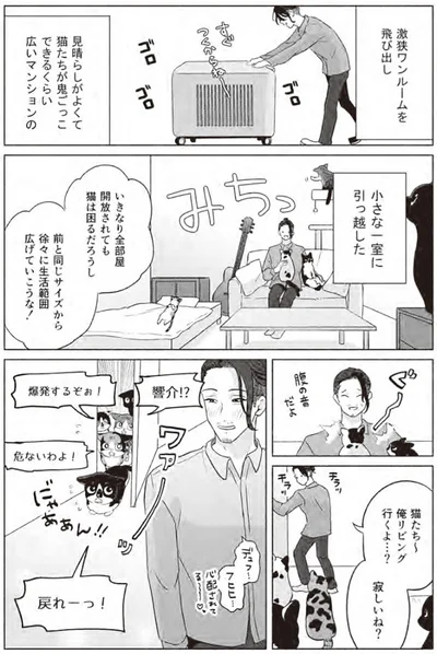『借金1000万作曲家の人生を変えてくれた猫の話』より