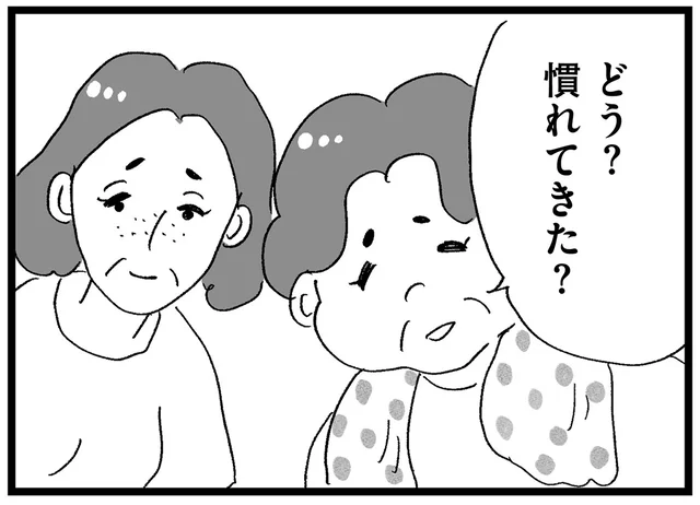 引っ越してから3ヶ月。「もう慣れた？」隣人は挨拶を返してくれないけれど／この街の誰かに嫌われています（1）