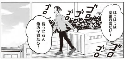 その日暮らしの貧乏作曲家。猫の可愛さに目覚めて子猫の里親に立候補!?