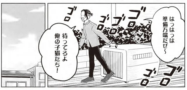 その日暮らしの貧乏作曲家。猫の可愛さに目覚めて子猫の里親に立候補!?