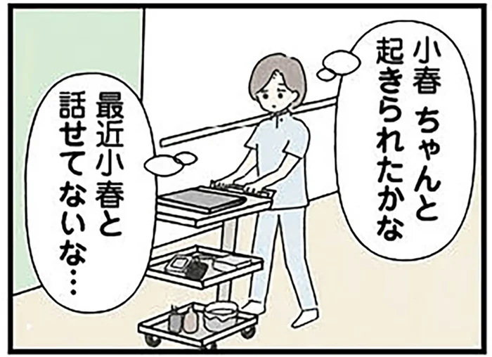 「最近娘と話せてないな…」多忙なシングルマザーと16歳娘の日常／娘をグルーミングする先生（1）