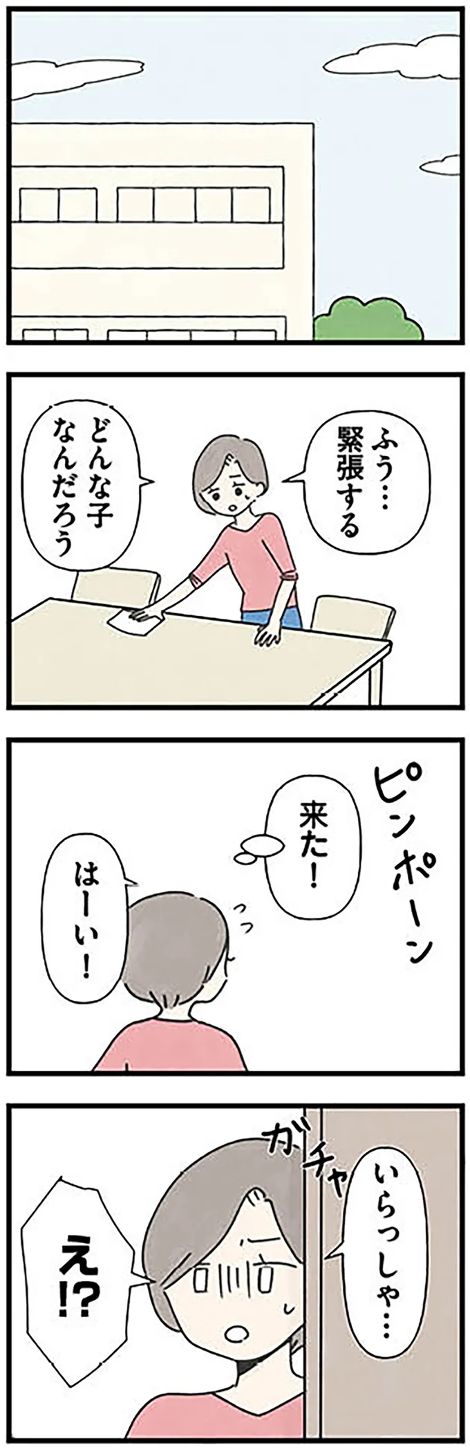 『娘をグルーミングする先生』より