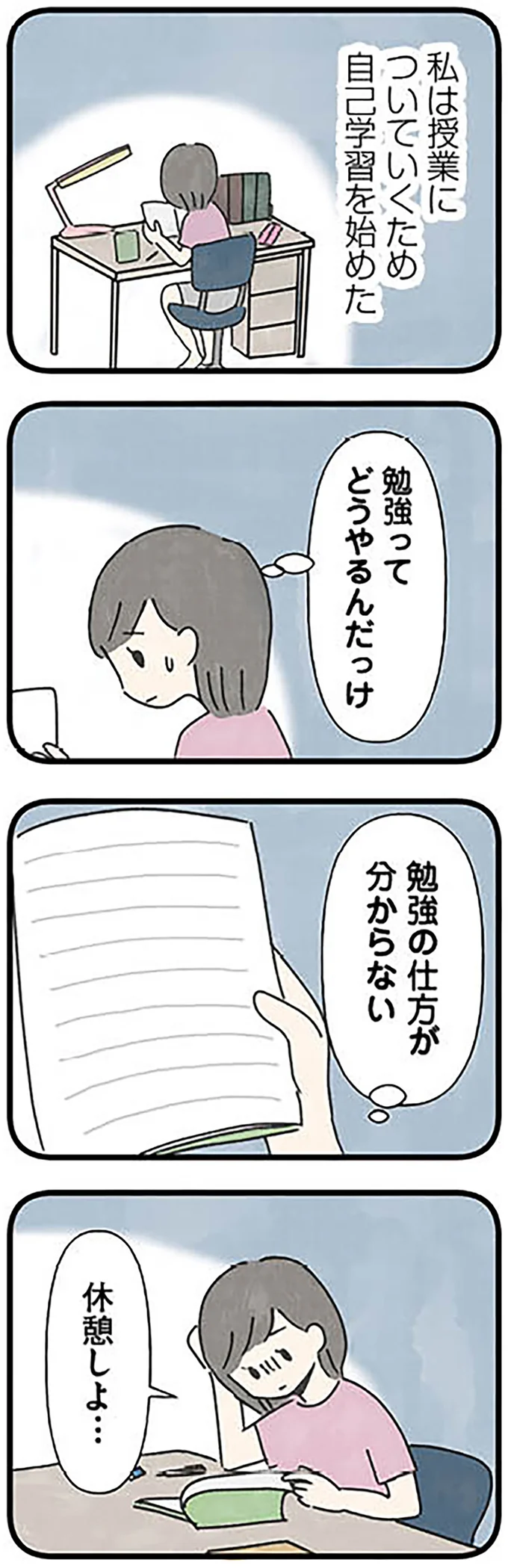 『娘をグルーミングする先生』より