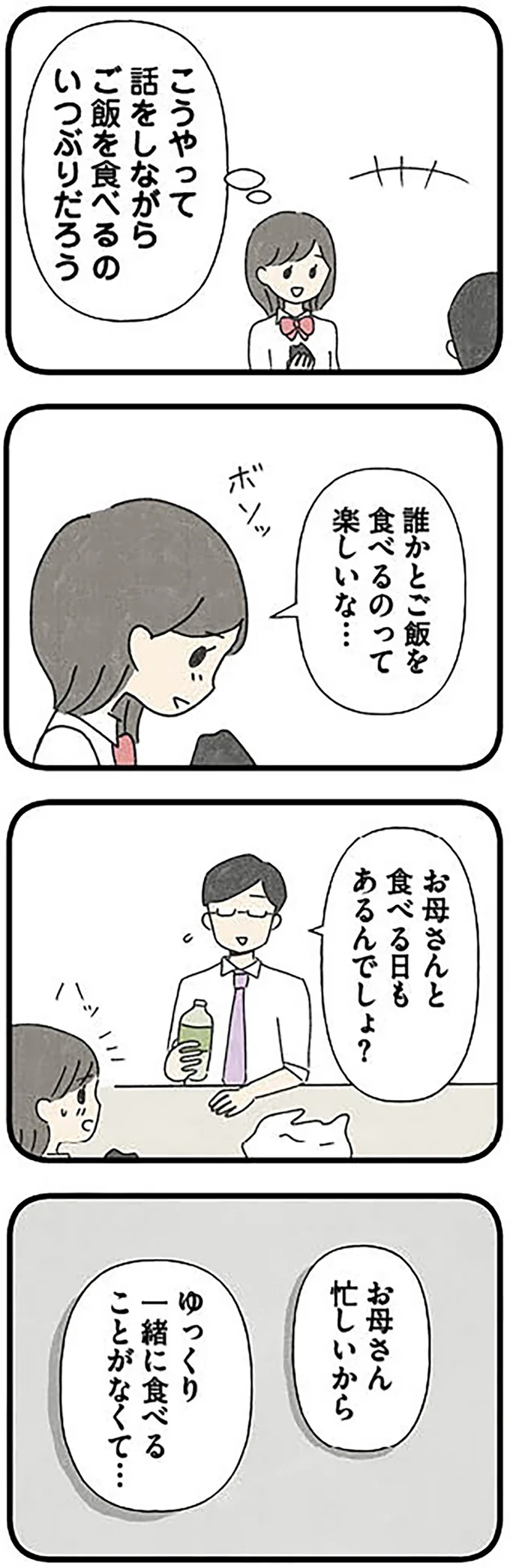 『娘をグルーミングする先生』より