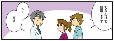 結婚します