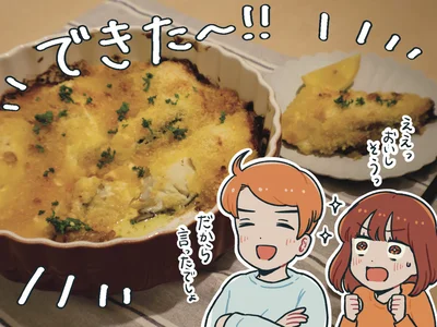 できた～！！