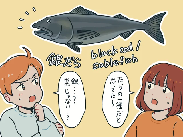 ホロホロとした肉厚の身が美味！アラスカ出身の夫も喜ぶ本場の味・アラスカ産天然銀だらレシピ