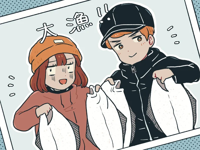 大漁！！