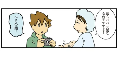 へその緒…