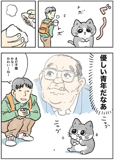 かわいーねー