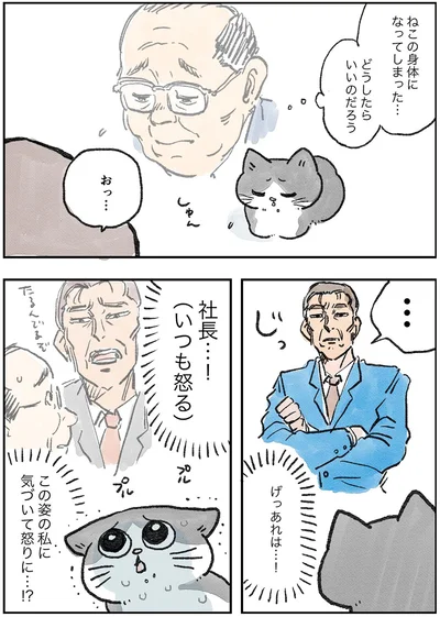 げっあれは…！