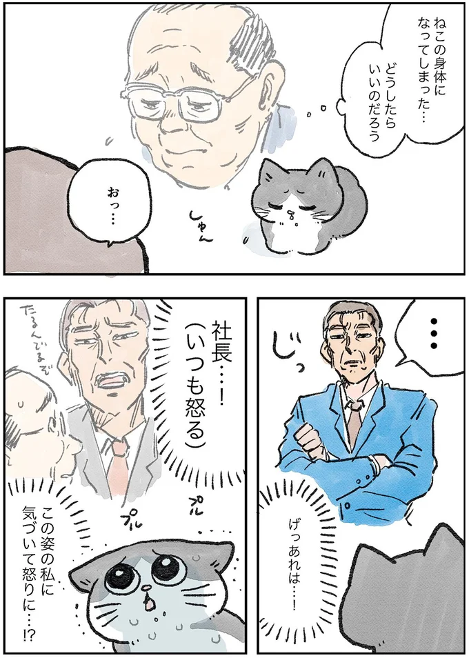 げっあれは…！