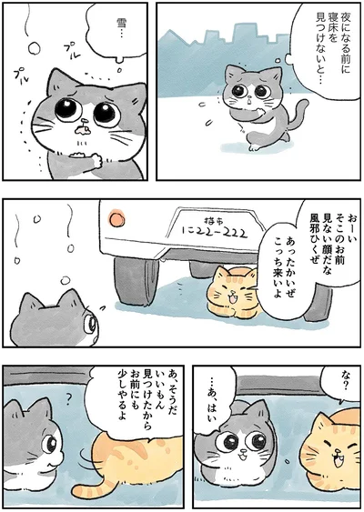 こっち来いよ