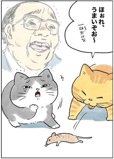 うまいぞお～
