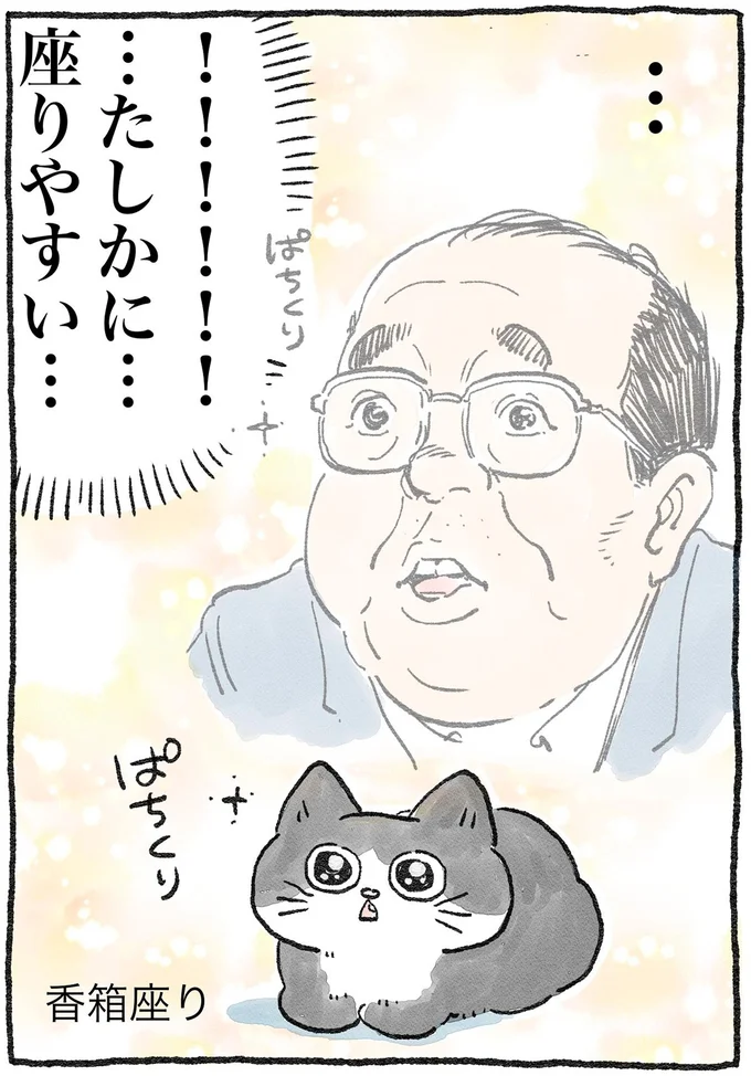 座りやすい…