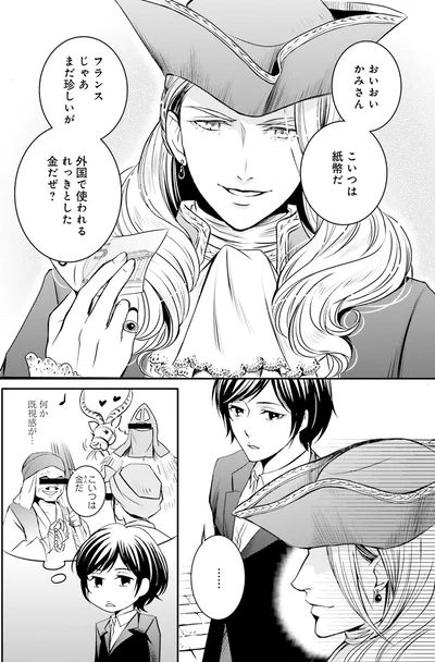 これは紙幣だと言ってくれた