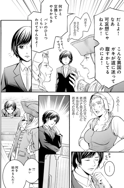 この人シミのせいで老けている…！