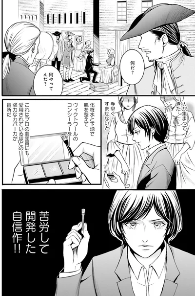 自信作のコンシーラーで…！