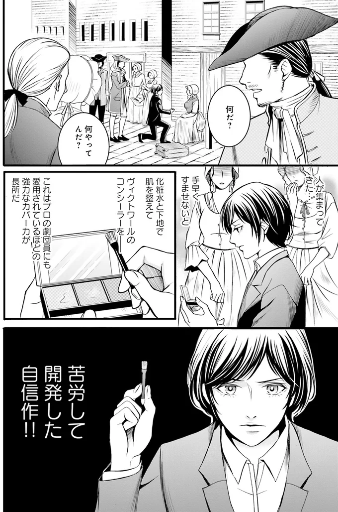 自信作のコンシーラーで…！