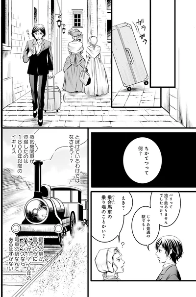 地下鉄もない？とぼけているわけでもなさそう…