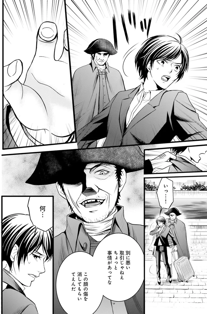 この傷を消してもらいたい