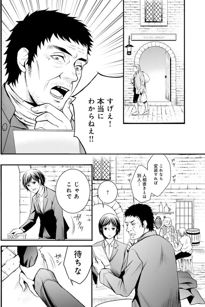 すげえ！本当にわからねえ！！