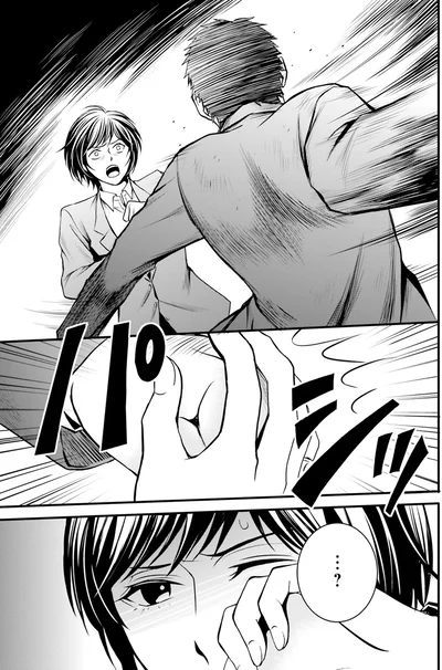 殴られそうになった時…！