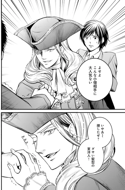 いやあ〜捜したぜ？
