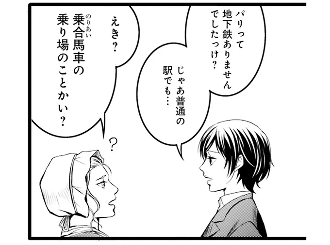 地下鉄が、ない？