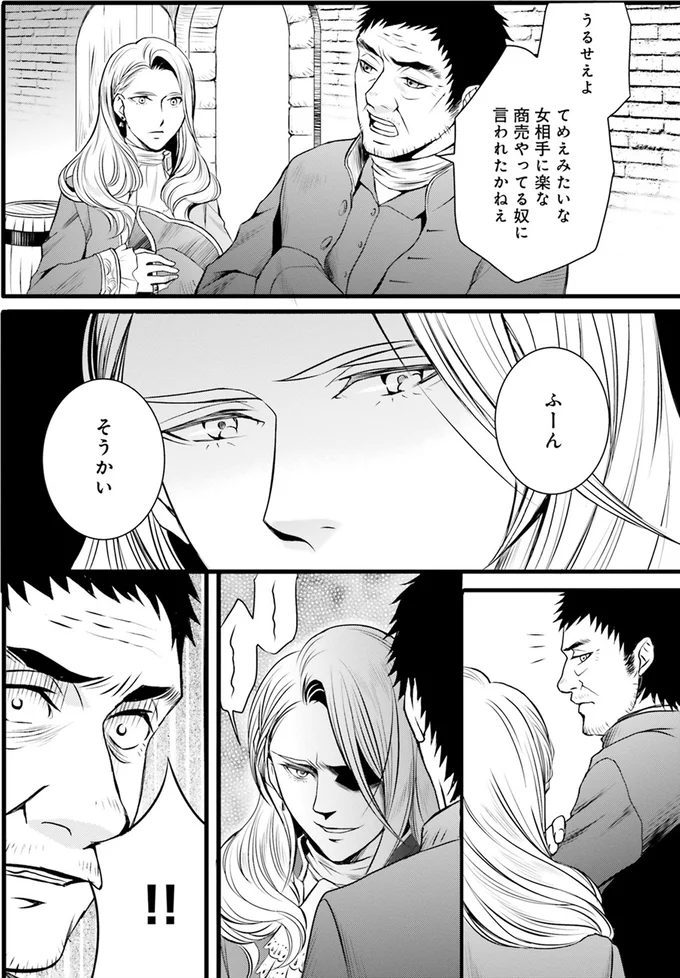 ふーん、そうかい