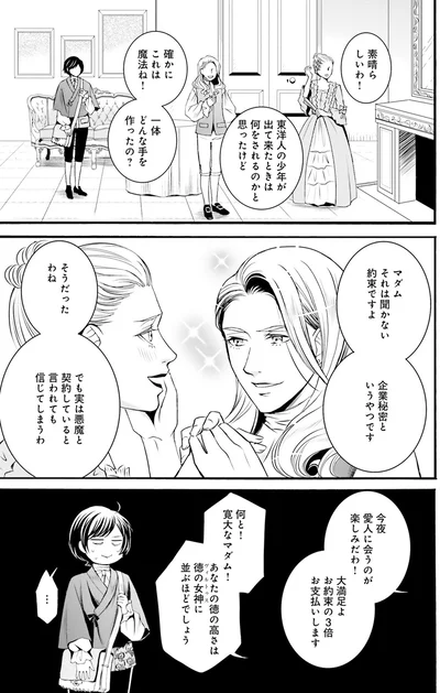 企業秘密