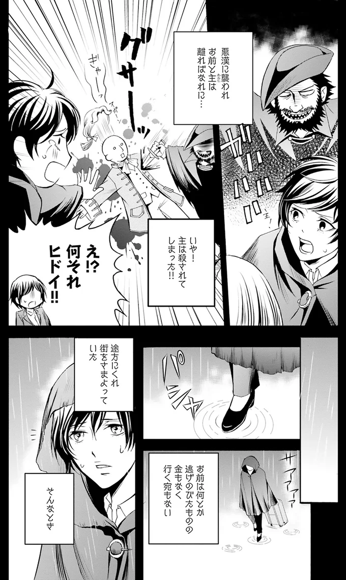 何それヒドイ！！