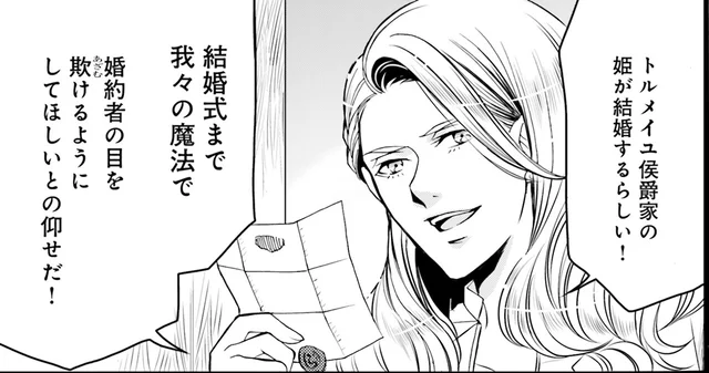 一気に夢を叶えられるチャンス！ 有名な貴族からの依頼が来て／現代OLが18世紀フランスにタイムスリップしたら（8）
