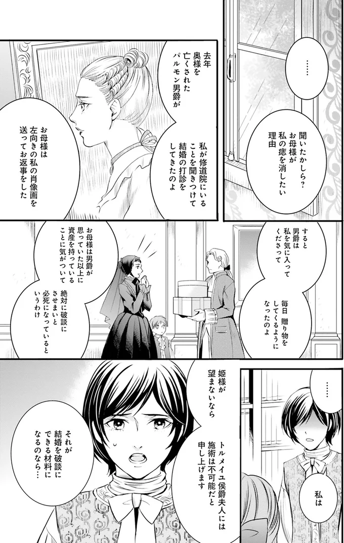 聞いたかしら？